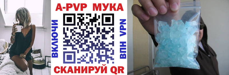 Alfa_PVP мука  Купить  Задонск 