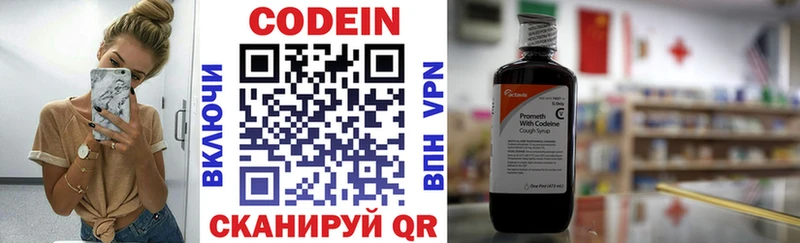 Кодеин напиток Lean (лин) Задонск