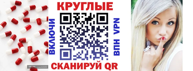 Купить где  Задонск  Ecstasy круглые 