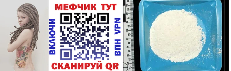 Меф 4 MMC  Купить  Задонск 