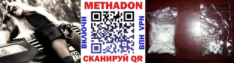 МЕТАДОН methadone  Купить закладки  Задонск 